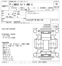 Honda N BOX лот № 6077 оценка RA  с аукциона в Японии 2