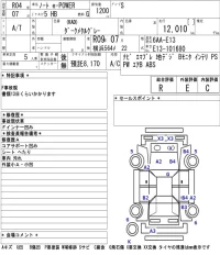 Nissan NOTE лот № 8006 оценка R  с аукциона в Японии 5
