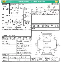 Daihatsu HIJET TRUCK лот № 11060 оценка R  с аукциона в Японии 4