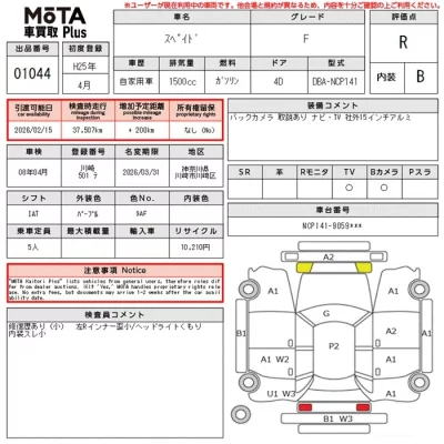 Toyota SPADE  с аукциона в Японии