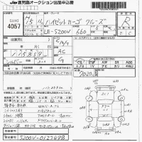 Daihatsu HIJET VAN лот № 4057 оценка R  с аукциона в Японии 2