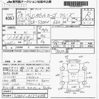 Daihatsu HIJET VAN  с аукциона в Японии