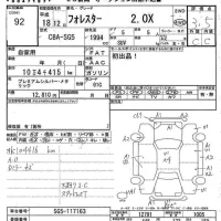 Subaru FORESTER лот № 92 оценка 3.5  с аукциона в Японии 7