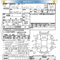 Nissan CARAVAN VAN лот № 4008 оценка RA  с аукциона в Японии 5