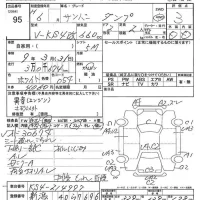 Subaru SAMBAR лот № 95 оценка 3  с аукциона в Японии 7