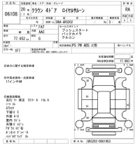 Toyota CROWN лот № 6108 оценка RA  с аукциона в Японии 5