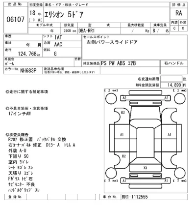 Honda ELYSION  с аукциона в Японии