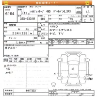 Daihatsu HIJET VAN лот № 6164 оценка 4  с аукциона в Японии 8