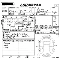 Mazda BIANTE лот № 2117 оценка 4  с аукциона в Японии 5