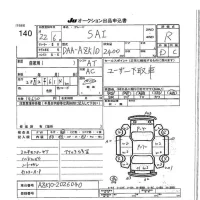 Toyota SAI лот № 140 оценка R  с аукциона в Японии 7