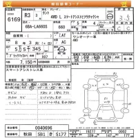 Daihatsu TANTO лот № 6169 оценка 3.5  с аукциона в Японии 8