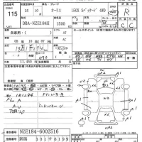 Toyota AURIS лот № 115 оценка R  с аукциона в Японии 7