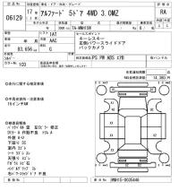 Toyota ALPHARD лот № 6129 оценка RA  с аукциона в Японии 5