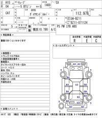Nissan CUBE лот № 8507 оценка R  с аукциона в Японии 5