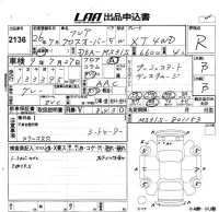 Mazda FLAIR лот № 2136 оценка R  с аукциона в Японии 5