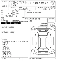 Subaru LEGACY лот № 3573 оценка 3.5  с аукциона в Японии 6