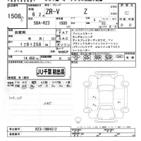 Honda ZR-V лот № 1508 оценка 5  с аукциона в Японии 7