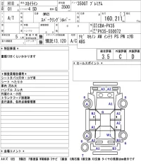 Nissan SKYLINE лот № 8518 оценка 3.5  с аукциона в Японии 5
