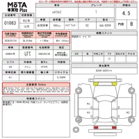 Mitsubishi EK X лот № 1063 оценка 4.5  с аукциона в Японии 14