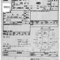 Isuzu COMO лот № 5023 оценка R  с аукциона в Японии 5