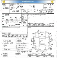 Honda VAMOS лот № 4046 оценка 3  с аукциона в Японии 5