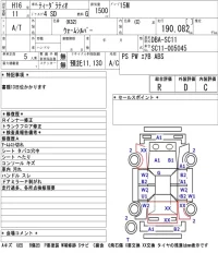 Nissan TIIDA LATIO лот № 8524 оценка R  с аукциона в Японии 5