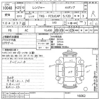 Hino RANGER лот № 10048 оценка R  с аукциона в Японии 8