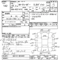Toyota COROLLA FIELDER лот № 142 оценка 3  с аукциона в Японии 7
