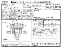 Isuzu ELF лот № 1266 оценка 3.5  с аукциона в Японии 4