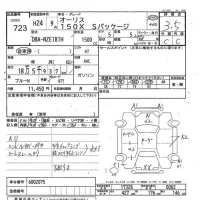 Toyota AURIS лот № 723 оценка 3.5  с аукциона в Японии 8