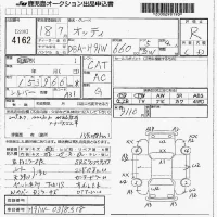 Nissan OTTI лот № 4162 оценка R  с аукциона в Японии 7