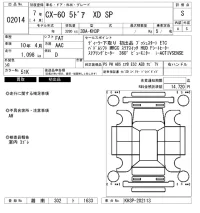 Mazda CX-60 лот № 2014 оценка S  с аукциона в Японии 6