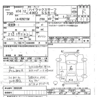 Toyota HILUX SURF лот № 730 оценка R  с аукциона в Японии 8
