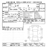 Daihatsu MOVE лот № 9107 оценка 5  с аукциона в Японии 11
