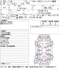 Nissan AD лот № 8543 оценка R  с аукциона в Японии 5