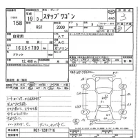 Honda STEP WAGON лот № 158 оценка 3  с аукциона в Японии 7