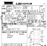 Suzuki MRWAGON лот № 2194 оценка 3.5  с аукциона в Японии 5