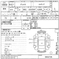 Hino DUTRO лот № 10058 оценка R  с аукциона в Японии 8