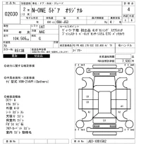 Honda N ONE лот № 2030 оценка 4  с аукциона в Японии 6
