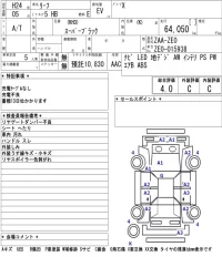 Nissan LEAF лот № 8548 оценка 4  с аукциона в Японии 5