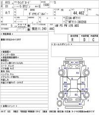 Nissan WINGROAD лот № 8547 оценка R  с аукциона в Японии 5