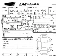Mazda FLAIR лот № 2200 оценка 4  с аукциона в Японии 5