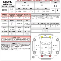 Daihatsu ATRAI VAN лот № 1079 оценка 4.5  с аукциона в Японии 14