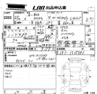 Honda N BOX лот № 2202 оценка 3.5  с аукциона в Японии 5