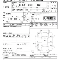 Volvo V60 лот № 1540 оценка 3.5  с аукциона в Японии 5