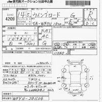 Nissan WINGROAD лот № 4209 оценка R  с аукциона в Японии 7