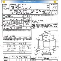 Toyota VITZ лот № 4091 оценка 3.5  с аукциона в Японии 5