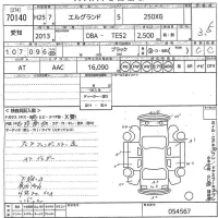 Nissan ELGRAND лот № 70140 оценка 3.5  с аукциона в Японии 11