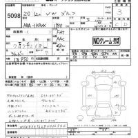 Volkswagen GOLF лот № 5098 оценка 3  с аукциона в Японии 4