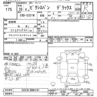 Toyota PIXIS VAN лот № 175 оценка R  с аукциона в Японии 7